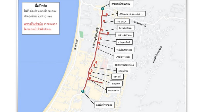 Electricity outage to affect Patong