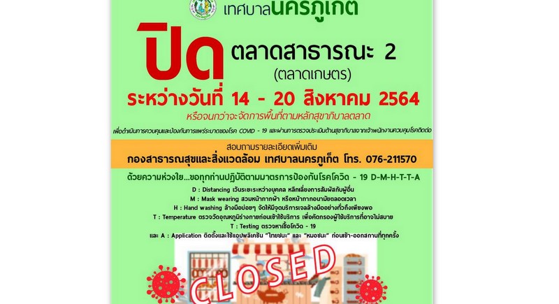 Phuket fresh market ordered closed