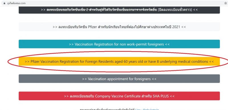 Selected foreigners can now register through PhuketMustWin to be vaccinated with the Pfizer vaccine. Screenshot: PhuketMustWin.com