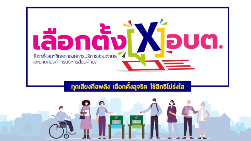 Phuket readies for OrBorTor elections