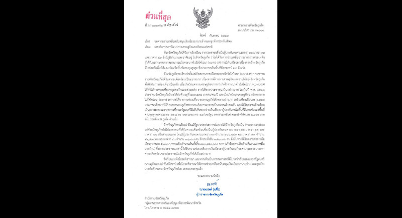 Gov asks for urgent financial assistance for Phuket’s unemployed