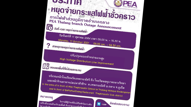 Electricity outage to hit Thalang
