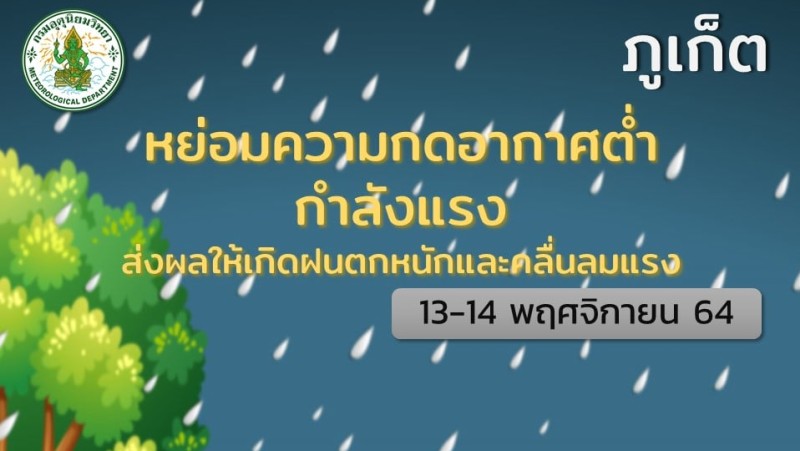Wet weather to continue