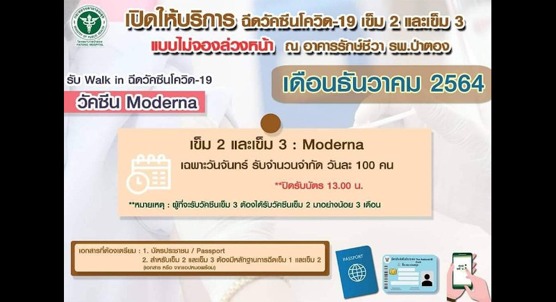 Patong Hospital offering free walk-in Moderna booster jabs