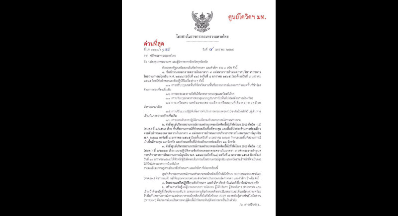 Ministry of Interior orders Governor to fight COVID