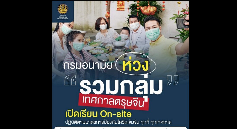 Health concerns ahead of CNY, students returning to class