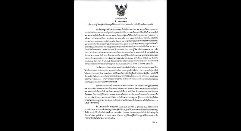 Phuket order ratifies Test & Go entry requirements