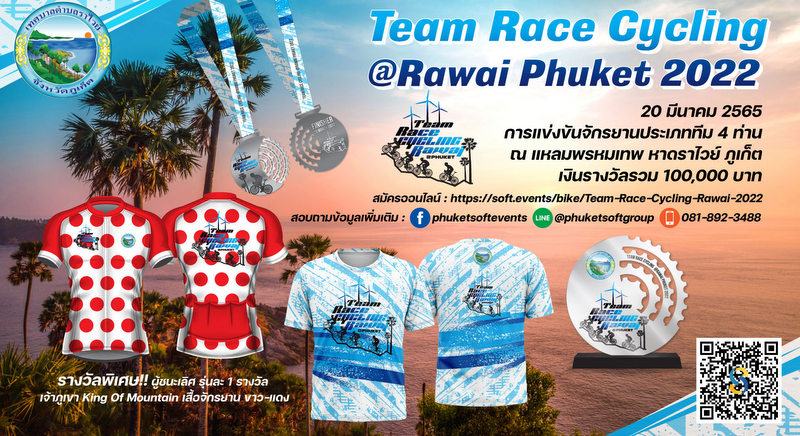 Rawai team cycling event confirmed