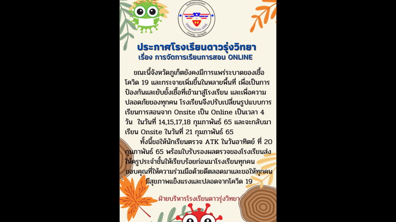 Phuket’s Dowroong school closed amid virus threat