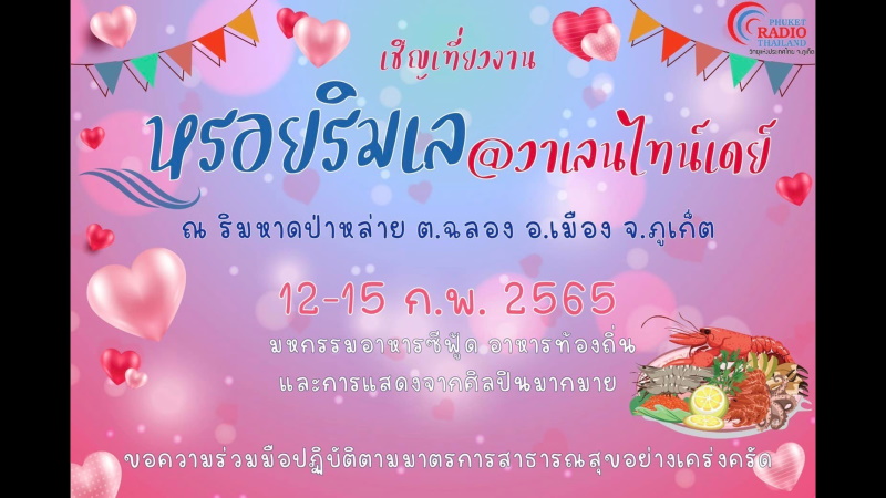 Seafood and local food fair starts in Phuket