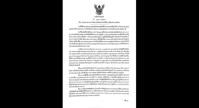Latest Phuket COVID order allows schools to hold end-of-year exams