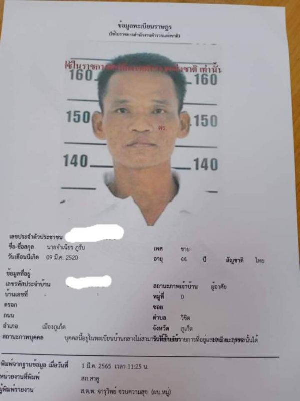 Jamnien Phurub, 44, previously registered as a resident of Wichit, is back in custody. Photo: Phuket Provincial Prison