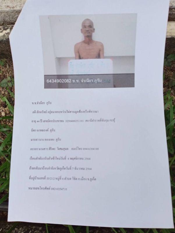 Jamnien Phurub, 44, previously registered as a resident of Wichit, is back in custody. Photo: Phuket Provincial Prison