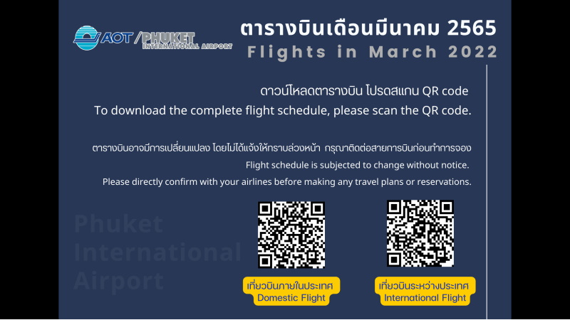 Busy days for Phuket airport in March
