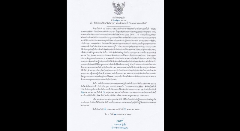 Patong Bay Hill Hotel nightlife venue closed for 15 days