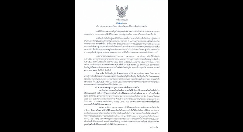 Phuket Governor order eases COVID restrictions