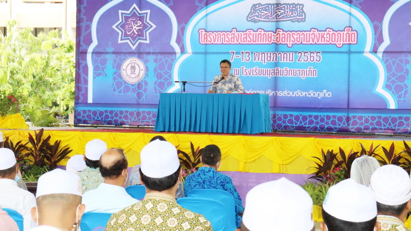 Muslim youth to boost Quran skills in Phuket