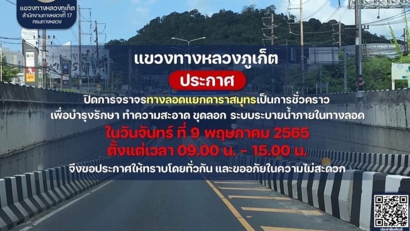 Darasamut Underpass closes for maintenance