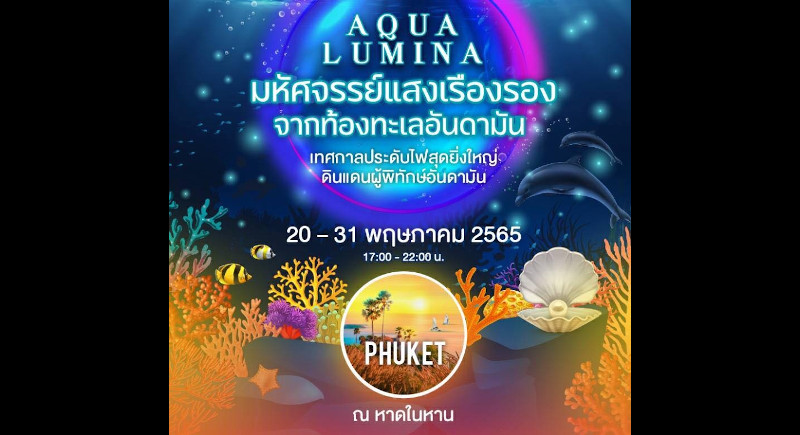 Aqua Lumina festival heads to Phuket