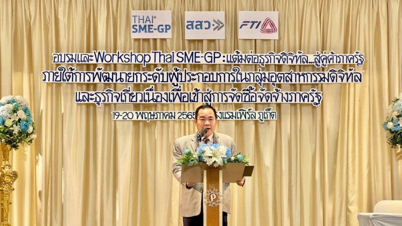 FTI supports medical, digital SME workshop in Phuket