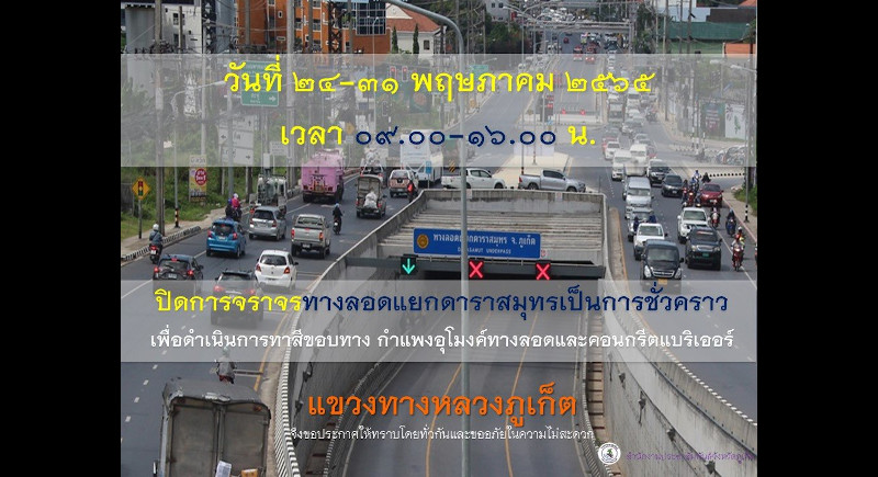 Darasamut Underpass to close during the day