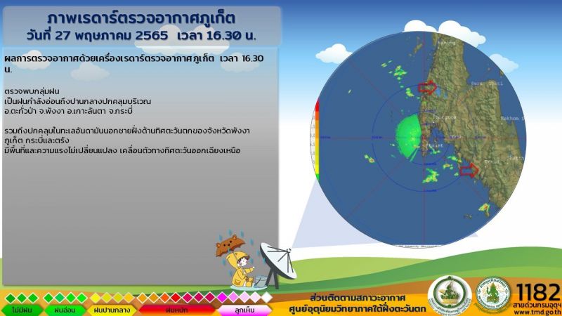 Stormy weekend forecast for Phuket