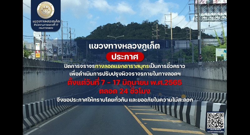 Darasamut Underpass to close for 10 days