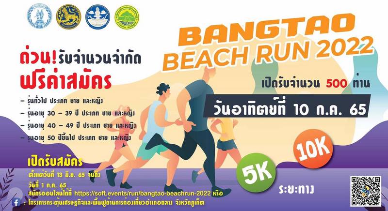 Date set for Bangtao Beach Run