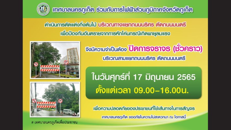 Busy Phuket Town junction to be closed to traffic