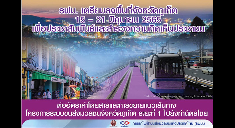 Phuket Opinion: Phuket’s B10bn question – trams or buses?