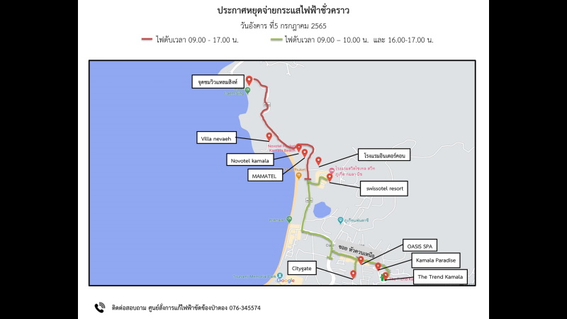 Power outages to affect Kamala, Yacht Haven area