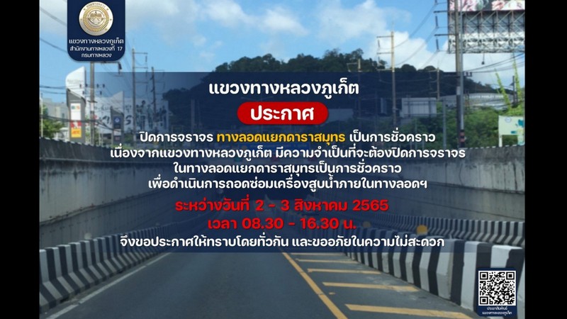 Darasamut Underpass closes for pump repairs