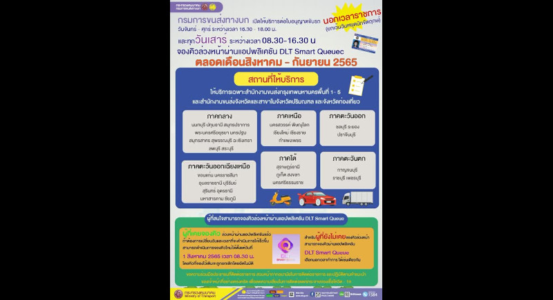 Driver’s licence renewals now on Saturdays