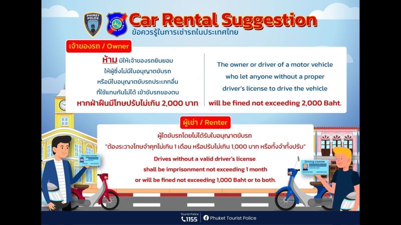Police reminds car and bike rentals to check driving licenses