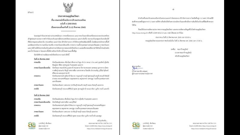 More rain forecast for Phuket, Andaman coast