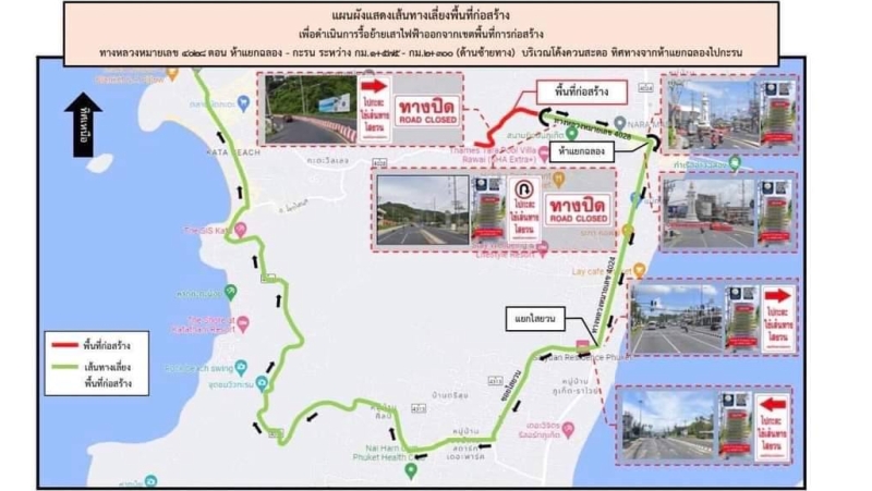 Kata Hill lane closure results in Rawai detour