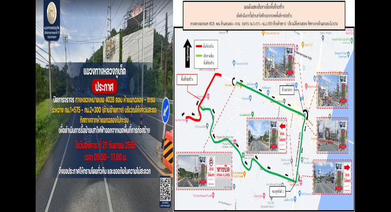 Kata Hill lane to close again, resulting in detour