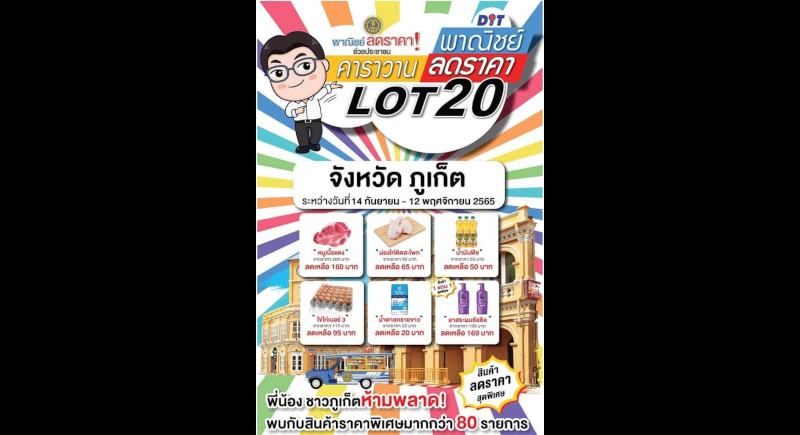 Lot 20