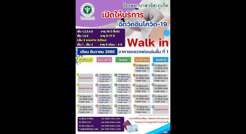 Walk-in COVID jabs still available