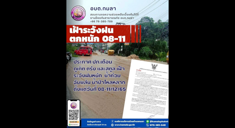 Heavy rain, flash flood warning for the South