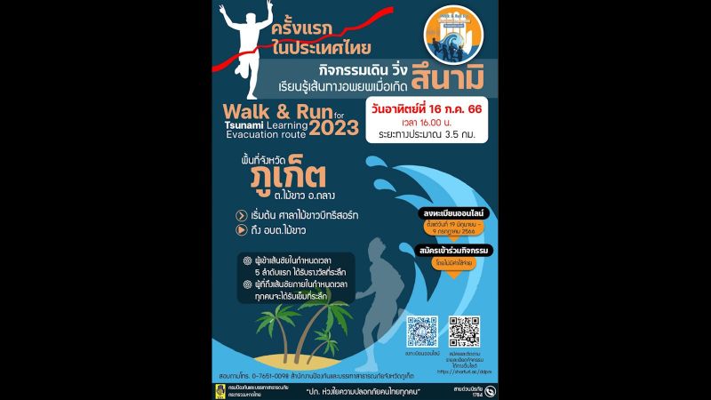 Phuket tsunami drill to get competitive twist