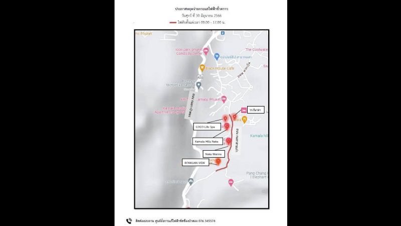 Power outage to affect part of Kamala