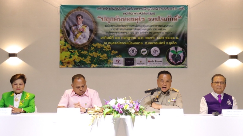Officials to plant 1,000 trees to honour His Majesty’s birthday