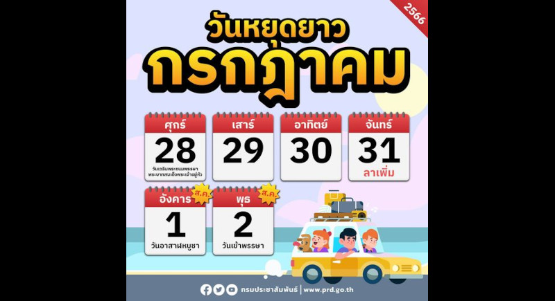 Phuket readies for ‘long holiday’ weekend