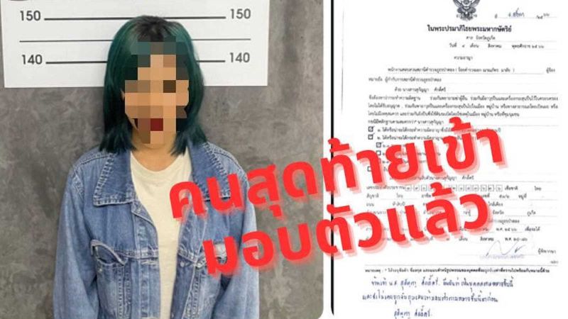 Last suspect in Patong shooting arrested