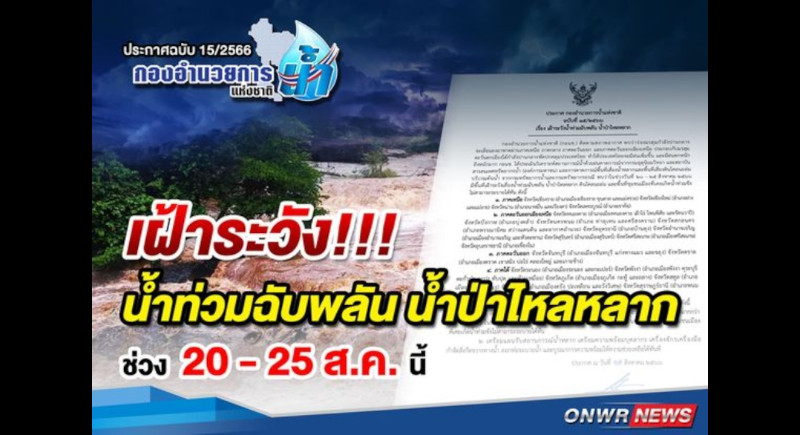 Phuket warned to brace for more heavy rainfall