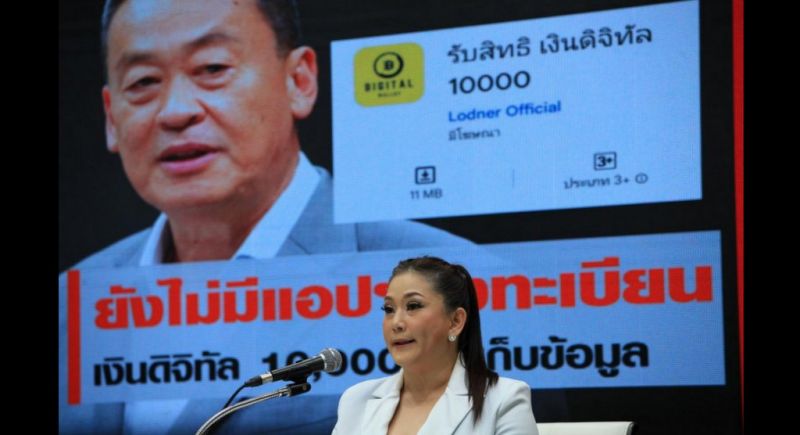 PT’s digital wallet plan to start before April