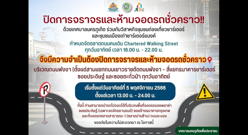 Streets to close for new ‘Chartered Walking Street’ market