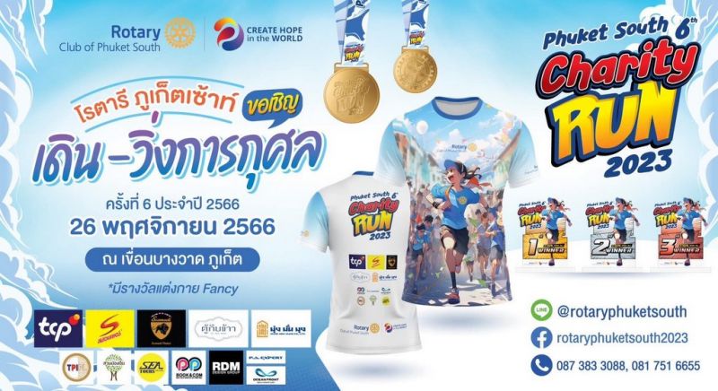 Phuket Rotary Club charity fun run confirmed