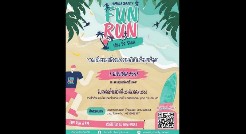 Kamala charity fun run confirmed
